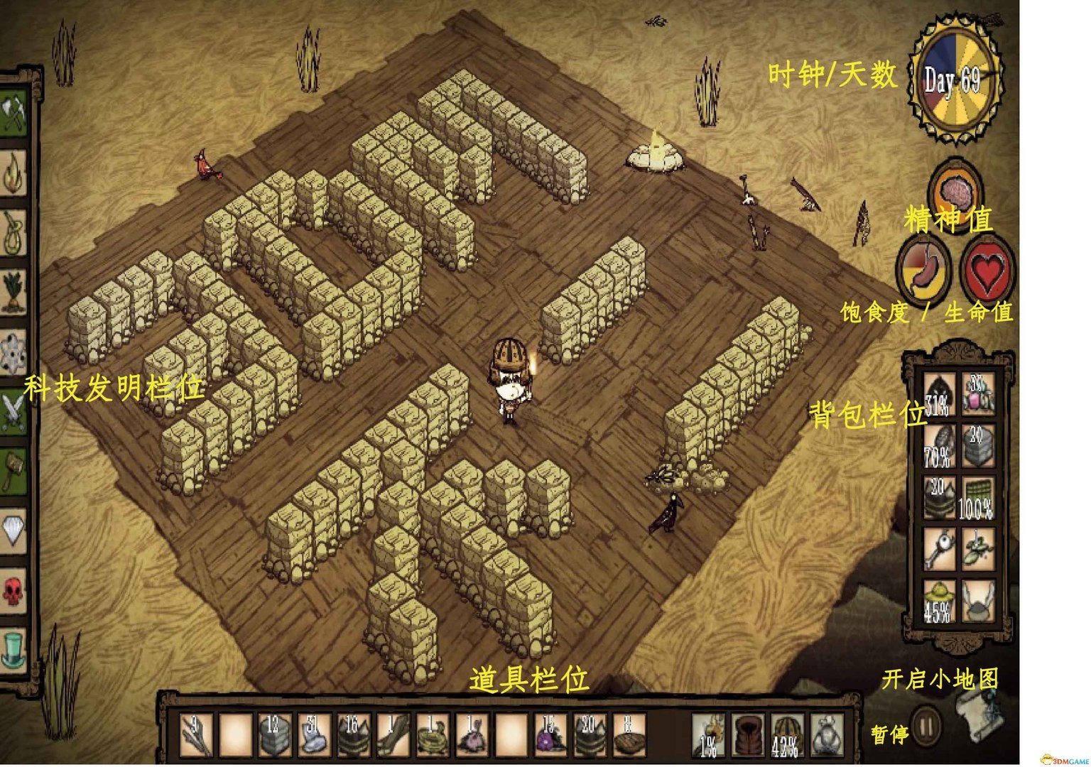 星露谷物语 豪华版 截图2