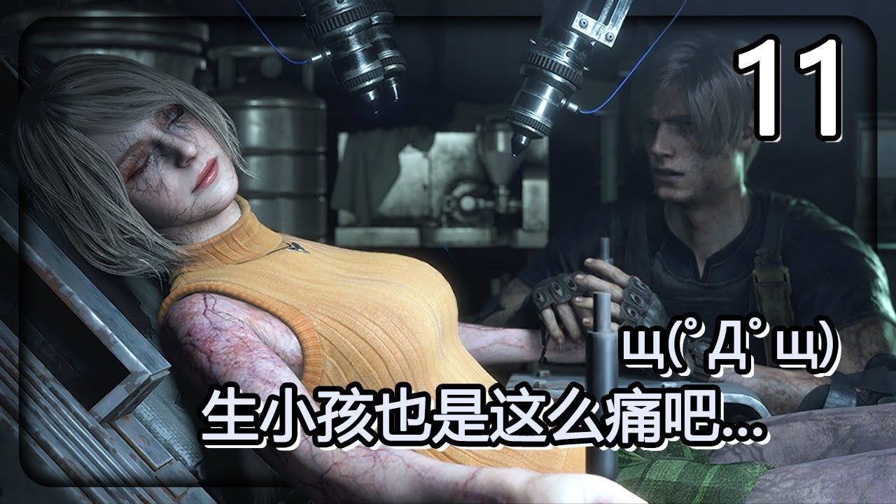 双人成行 终极版 截图14