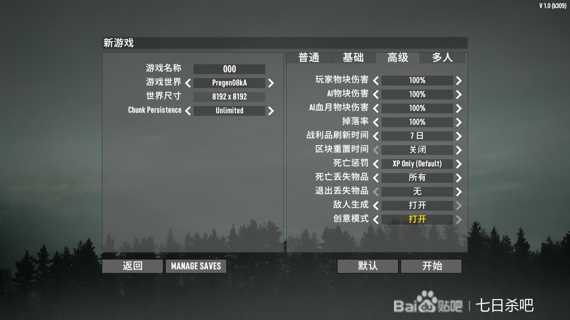 环世界 重制版 截图19