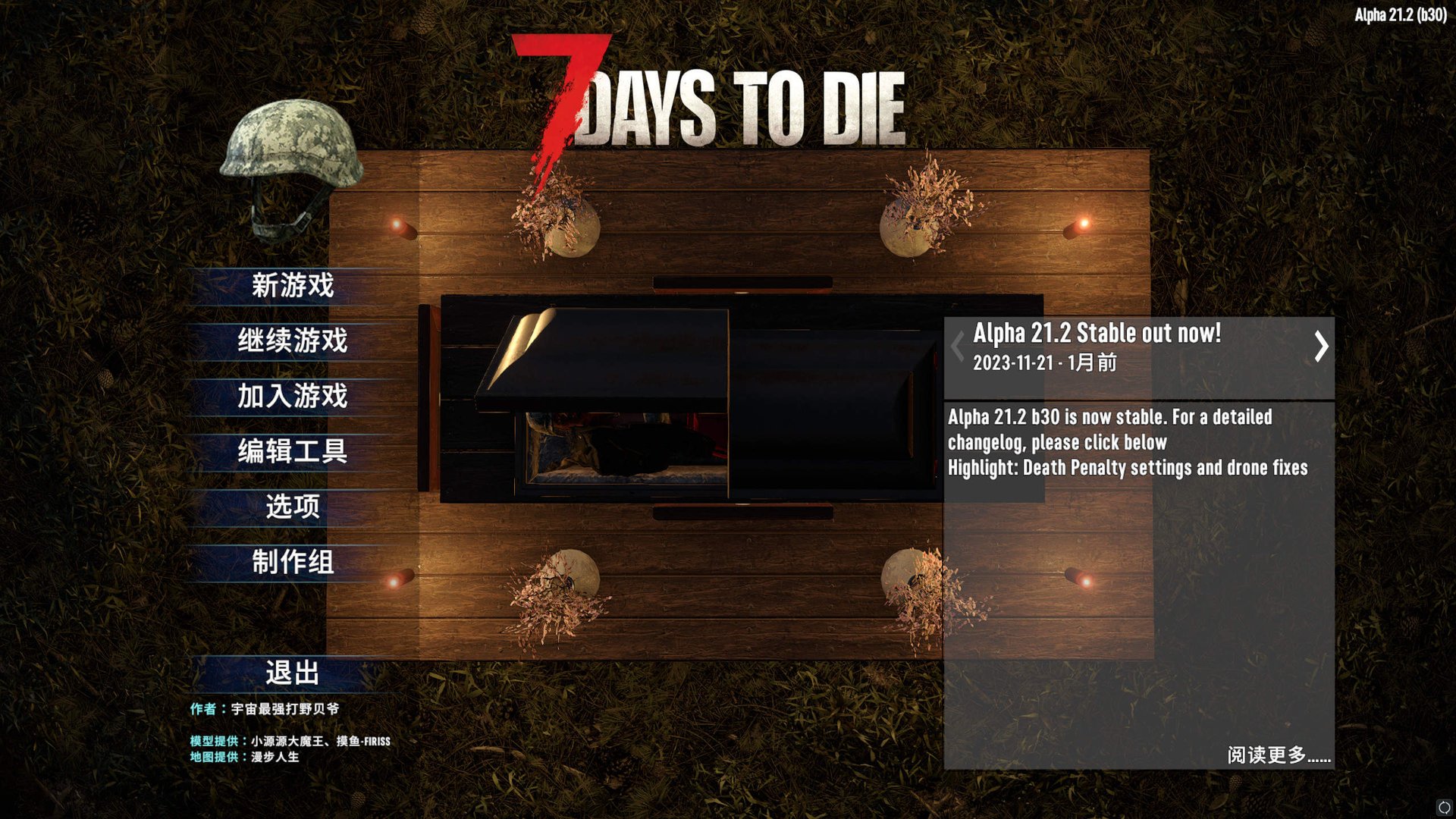 环世界 重制版 截图20